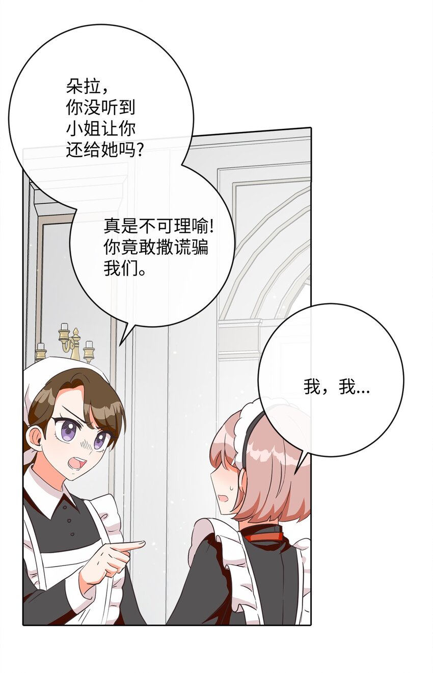 02 反击之始(1/2)-第3话