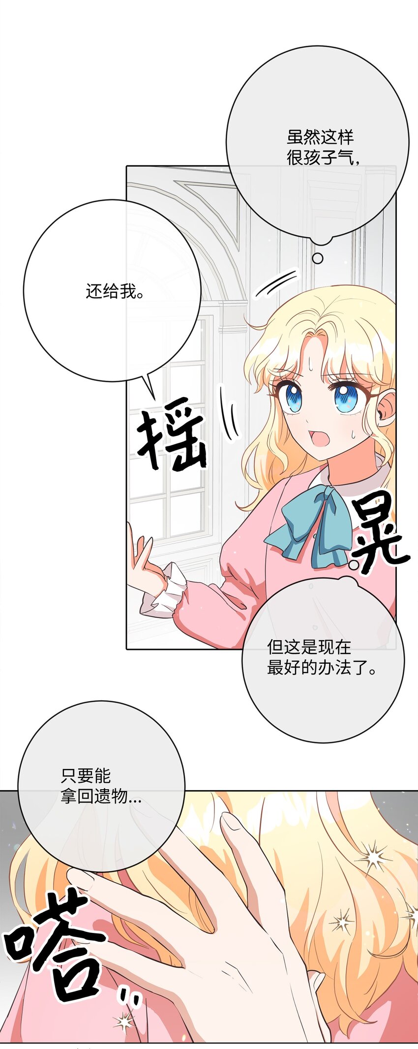 02 反击之始(1/2)-第3话