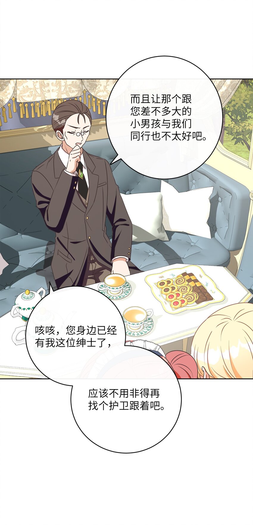 20 暗杀者泰娜(1/2)-第21话