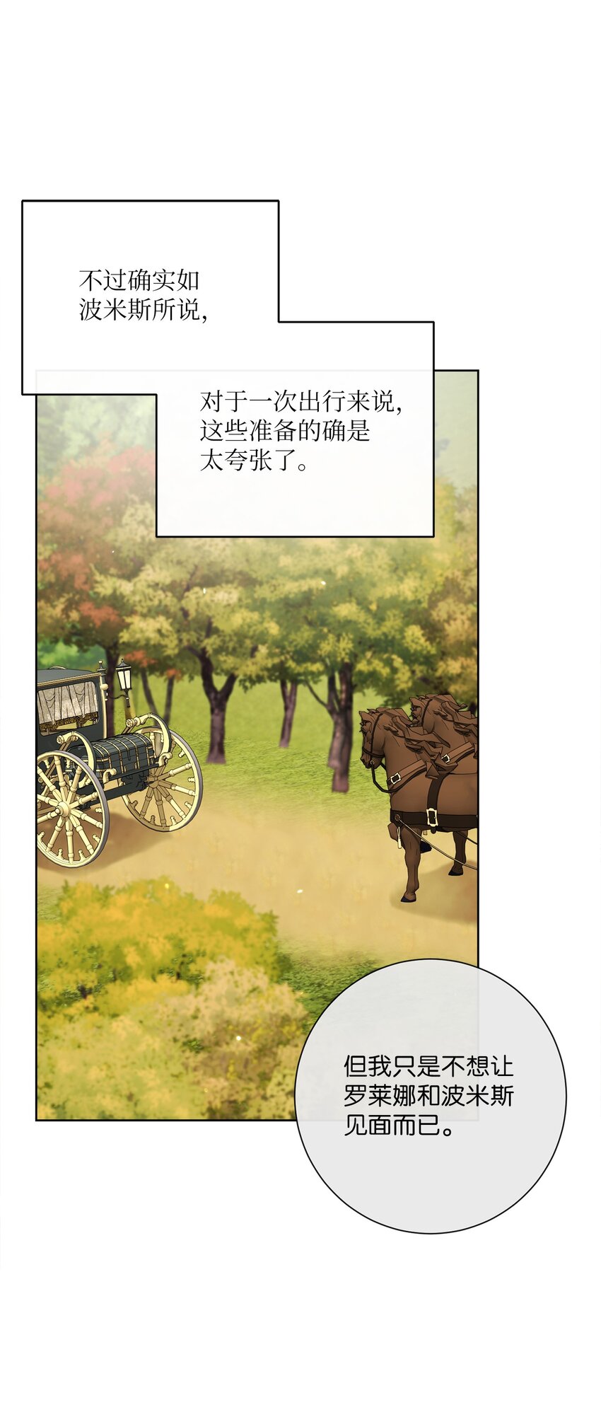 20 暗杀者泰娜(1/2)-第21话