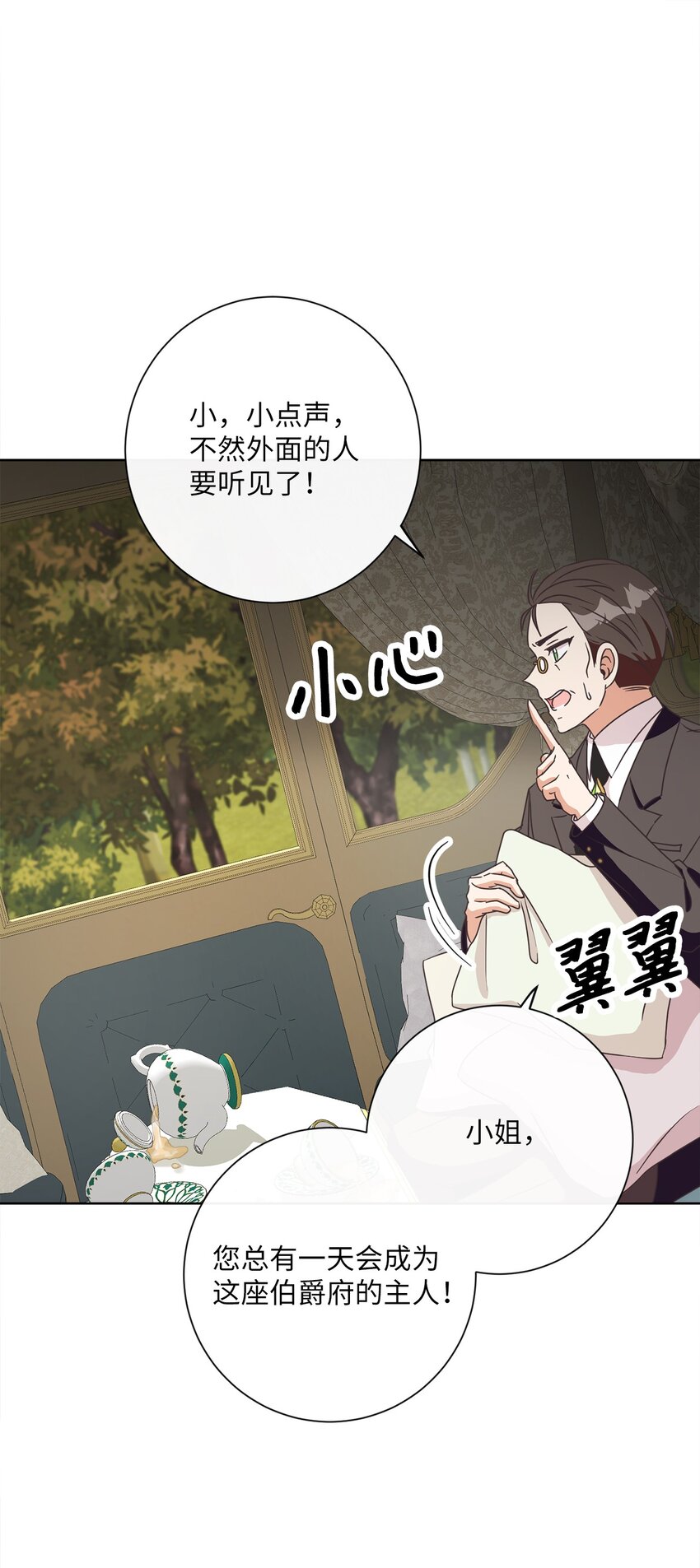 20 暗杀者泰娜(1/2)-第21话
