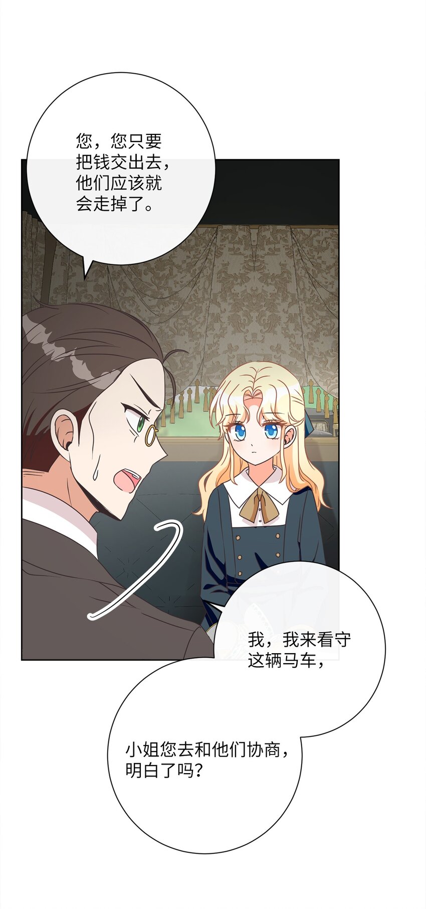 20 暗杀者泰娜(1/2)-第21话