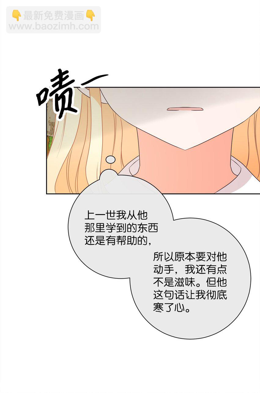 20 暗杀者泰娜(1/2)-第21话