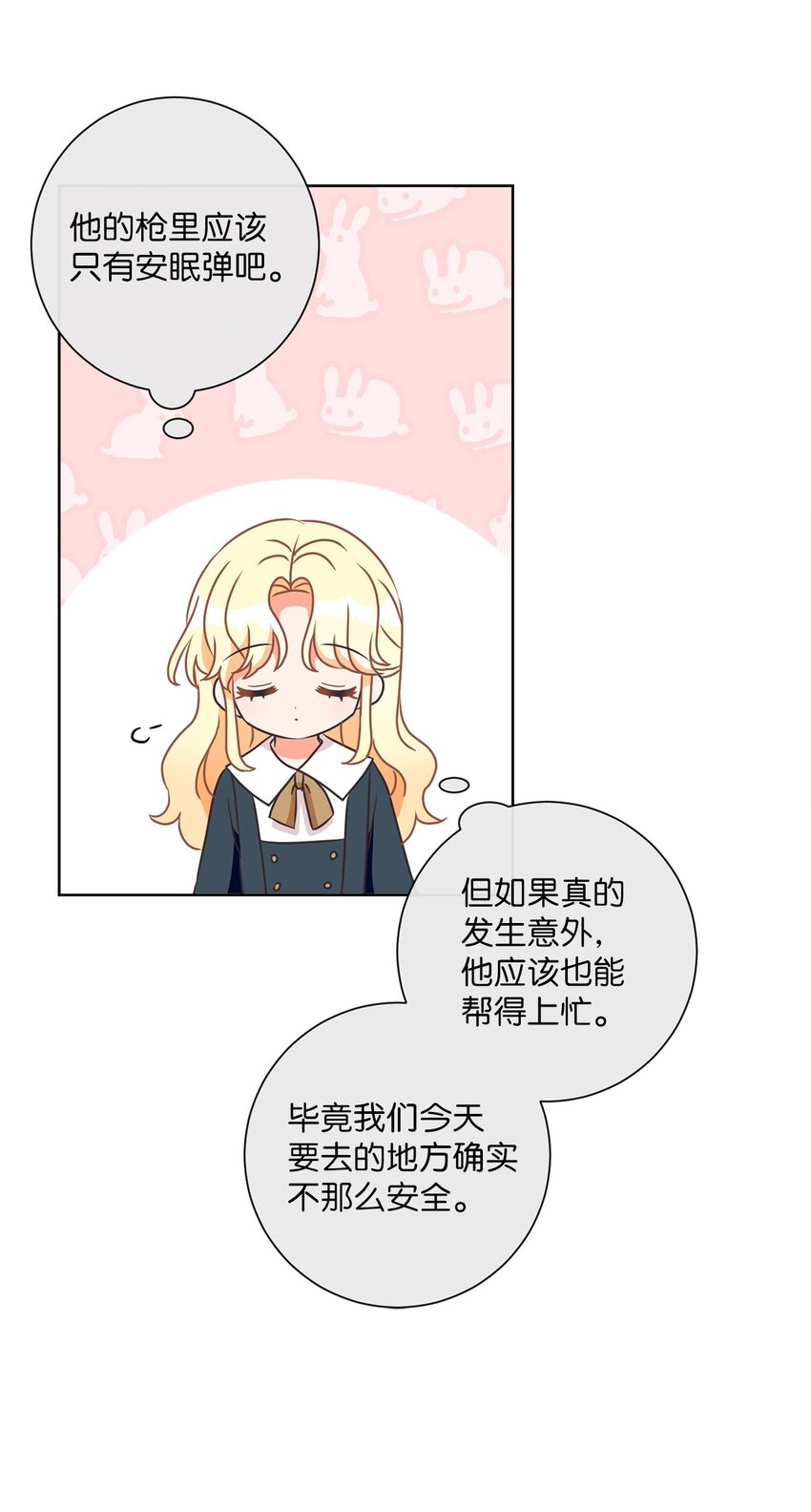 20 暗杀者泰娜(1/2)-第21话