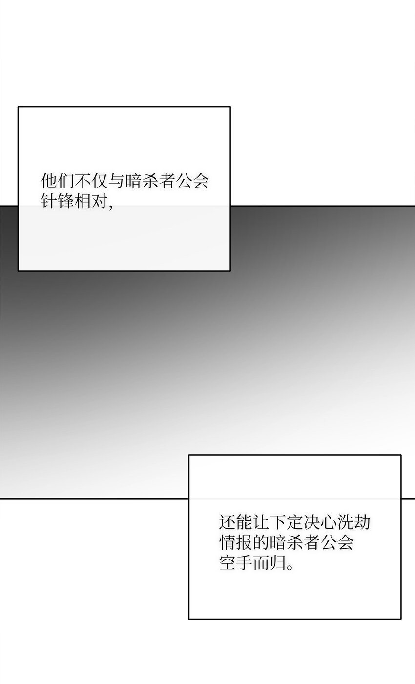 24 东部情报商(1/2)-第25话