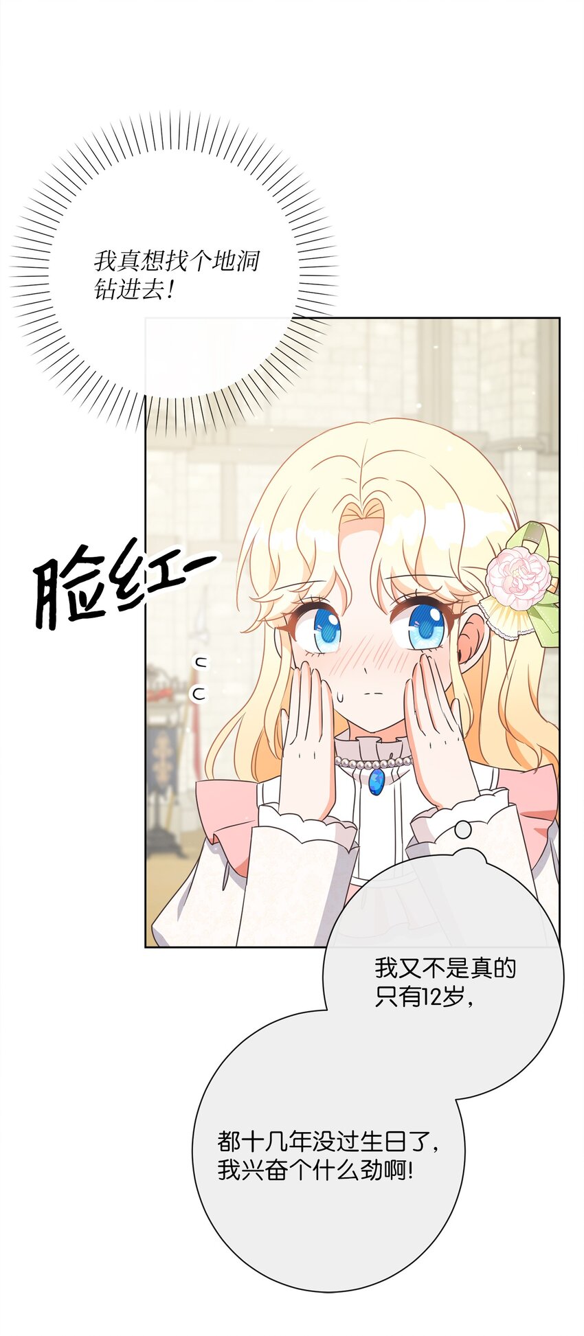 26 短暂的平静(1/2)-第27话