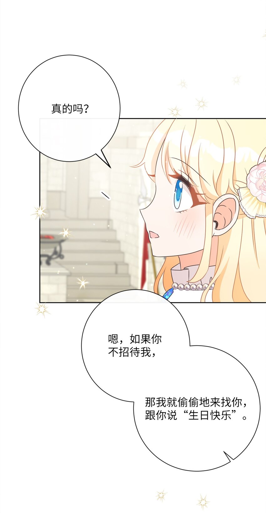 26 短暂的平静(1/2)-第27话