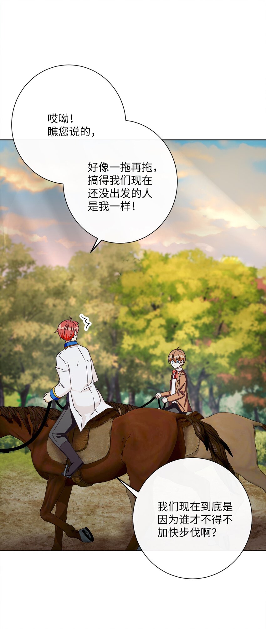 26 短暂的平静(1/2)-第27话