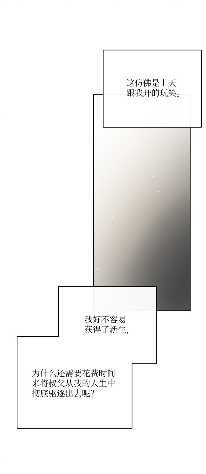 28 交易(1/2)-第29话