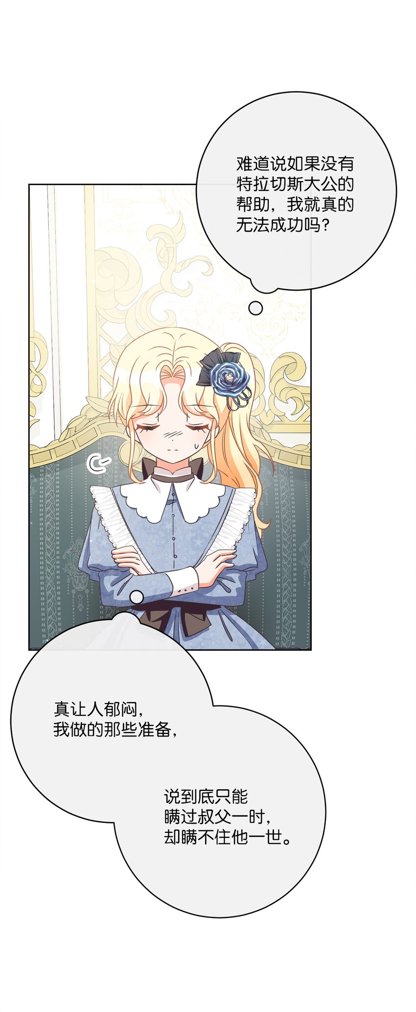 28 交易(1/2)-第29话