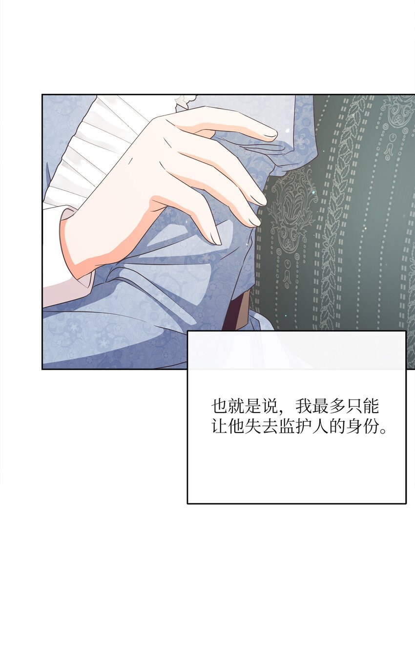 28 交易(1/2)-第29话
