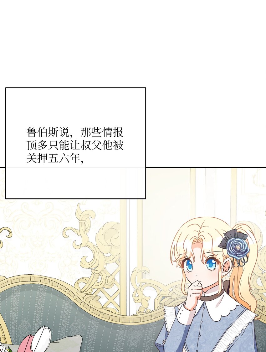 28 交易(1/2)-第29话