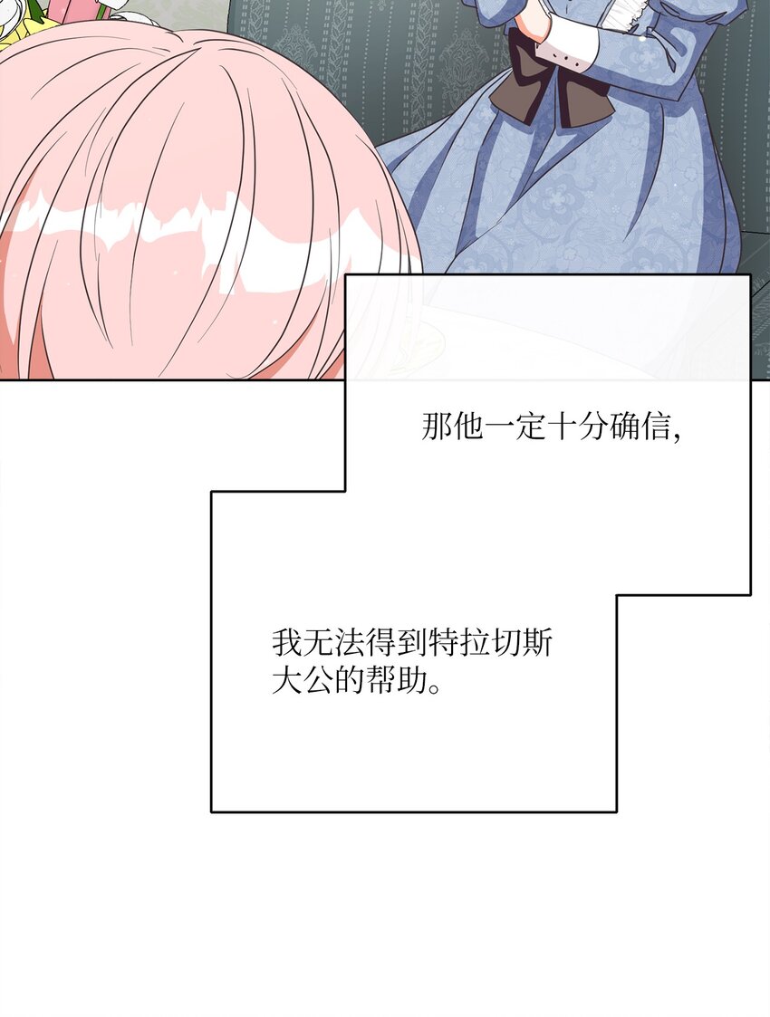 28 交易(1/2)-第29话