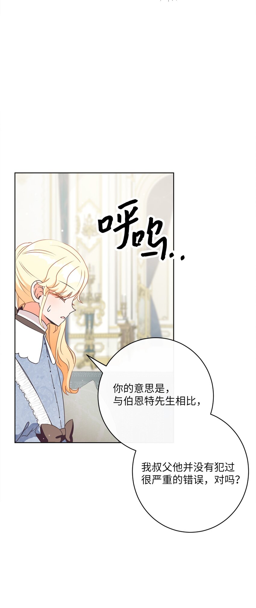 28 交易(1/2)-第29话