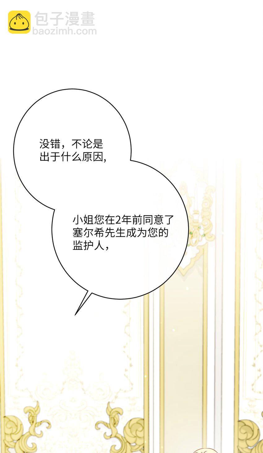28 交易(1/2)-第29话