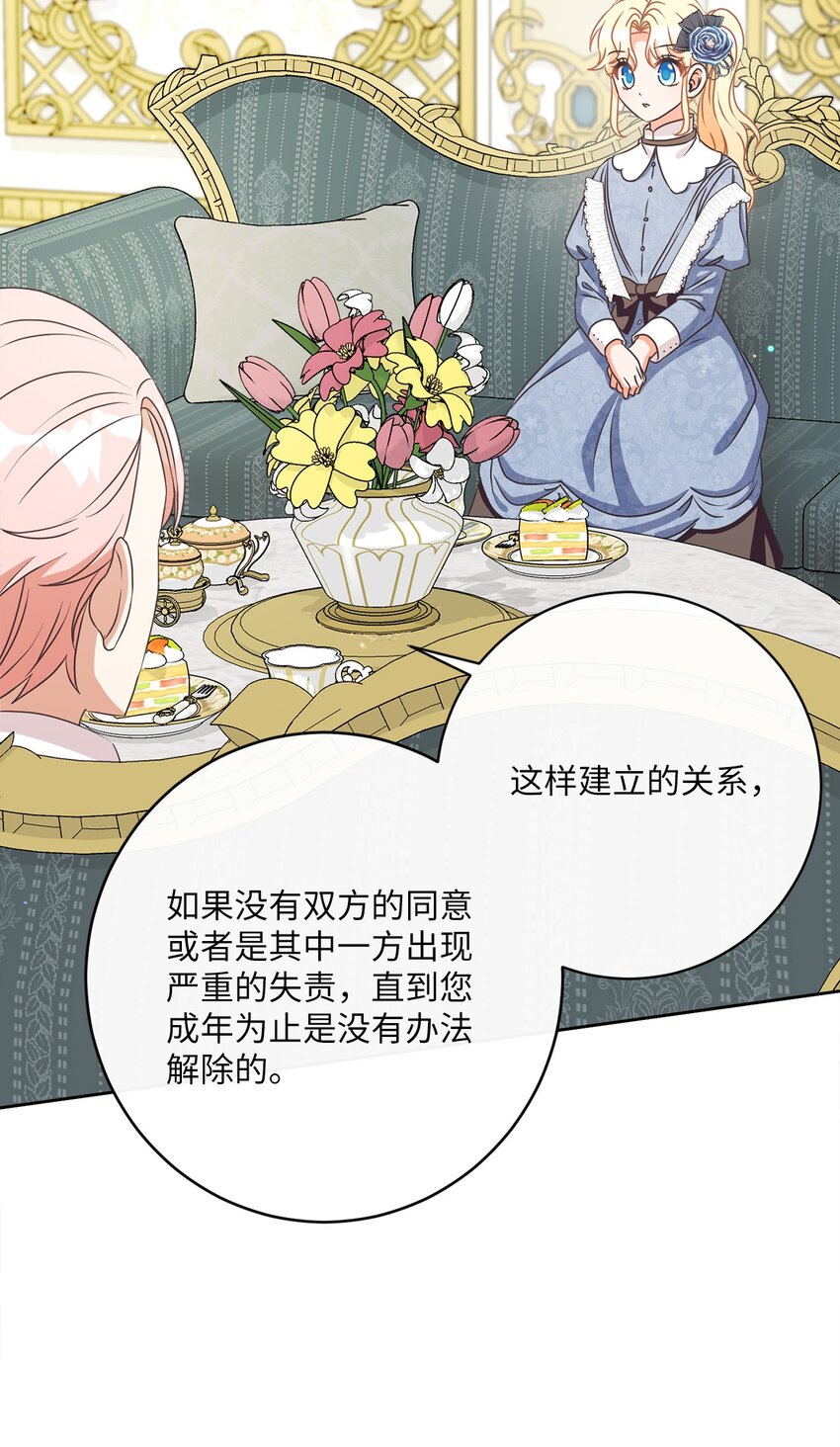 28 交易(1/2)-第29话