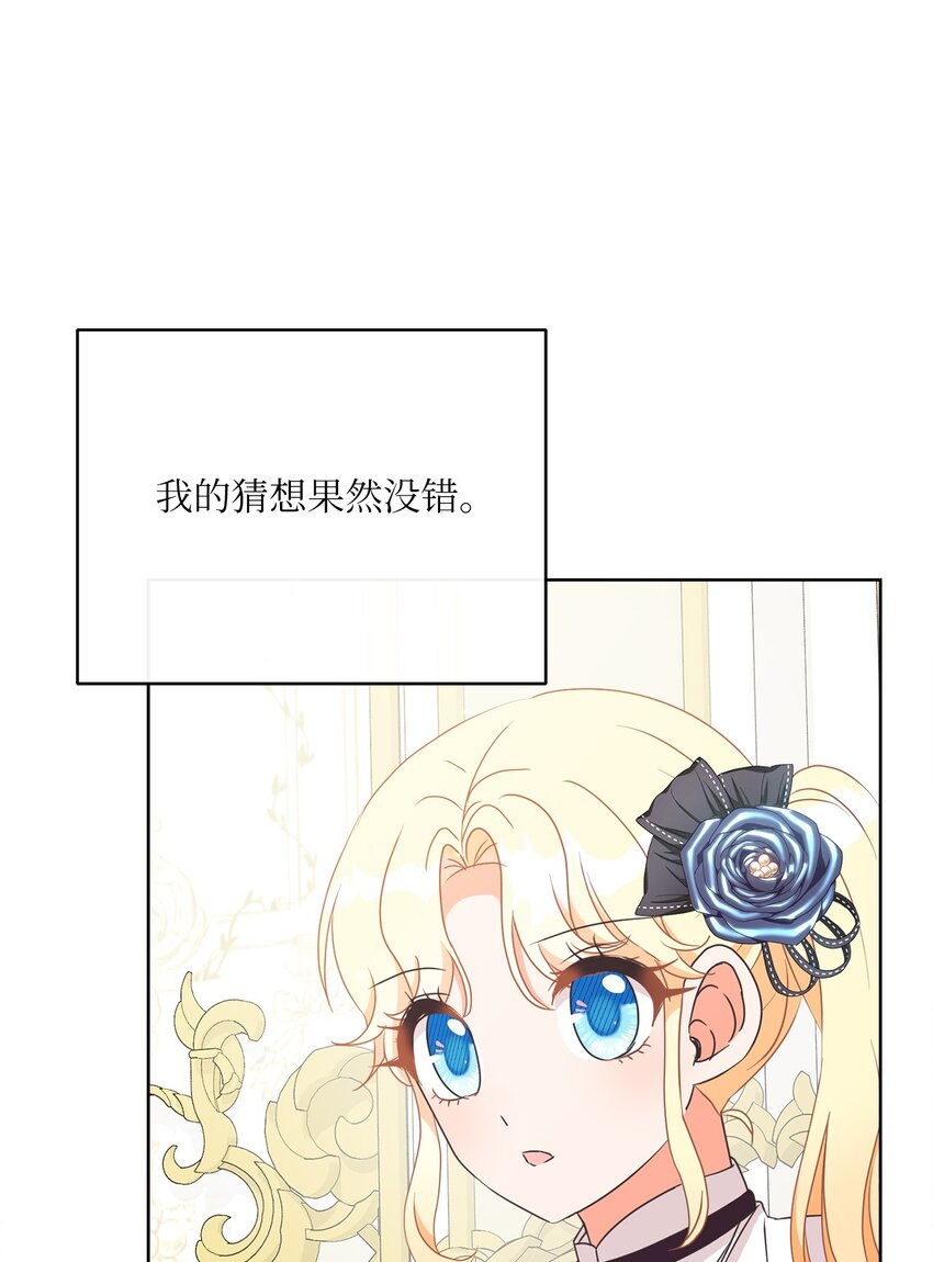 28 交易(1/2)-第29话