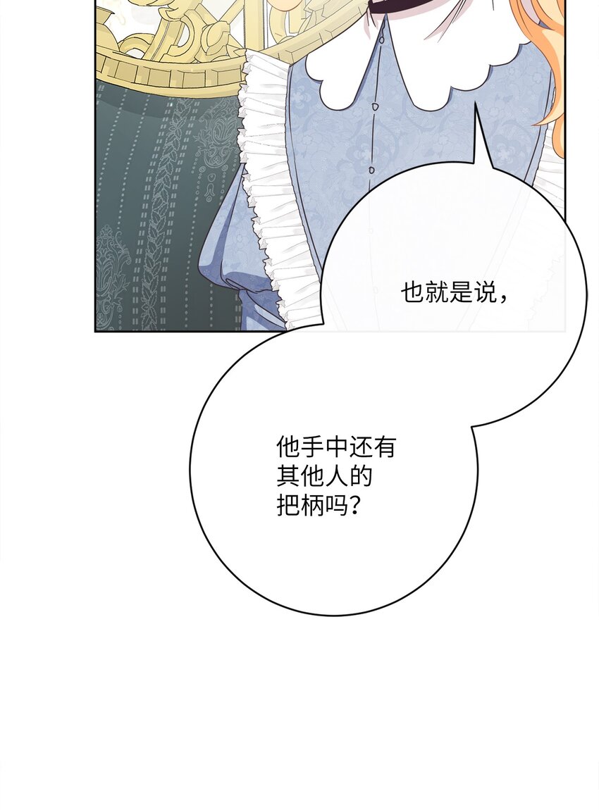 28 交易(1/2)-第29话