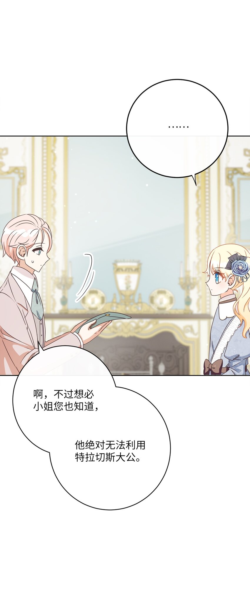 28 交易(1/2)-第29话