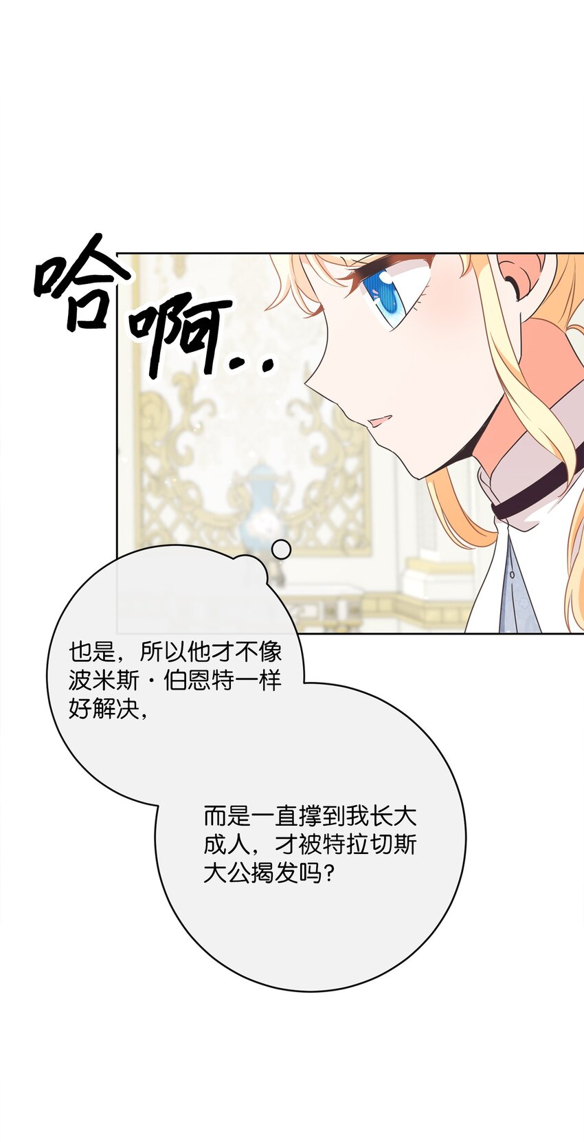 28 交易(1/2)-第29话