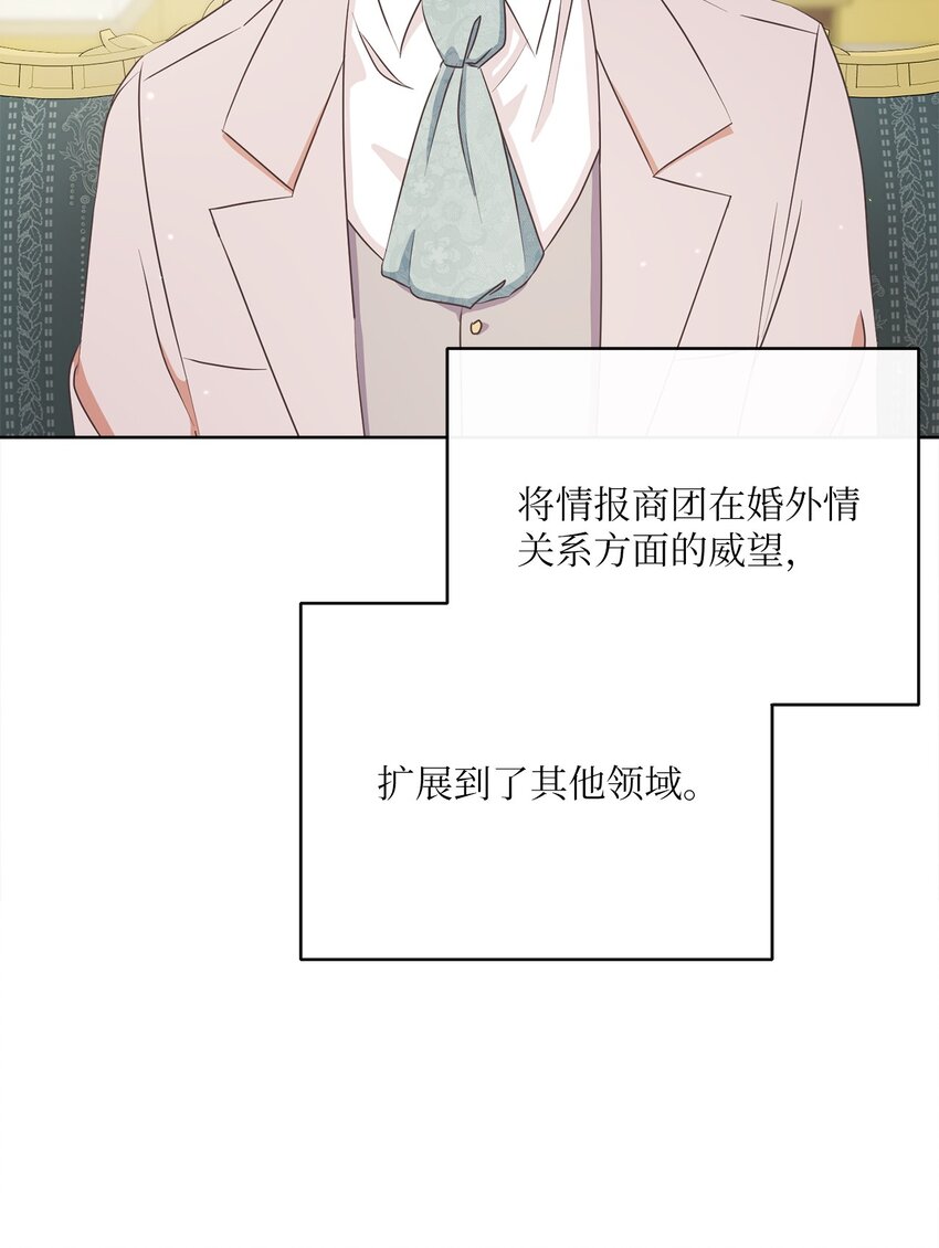 28 交易(1/2)-第29话