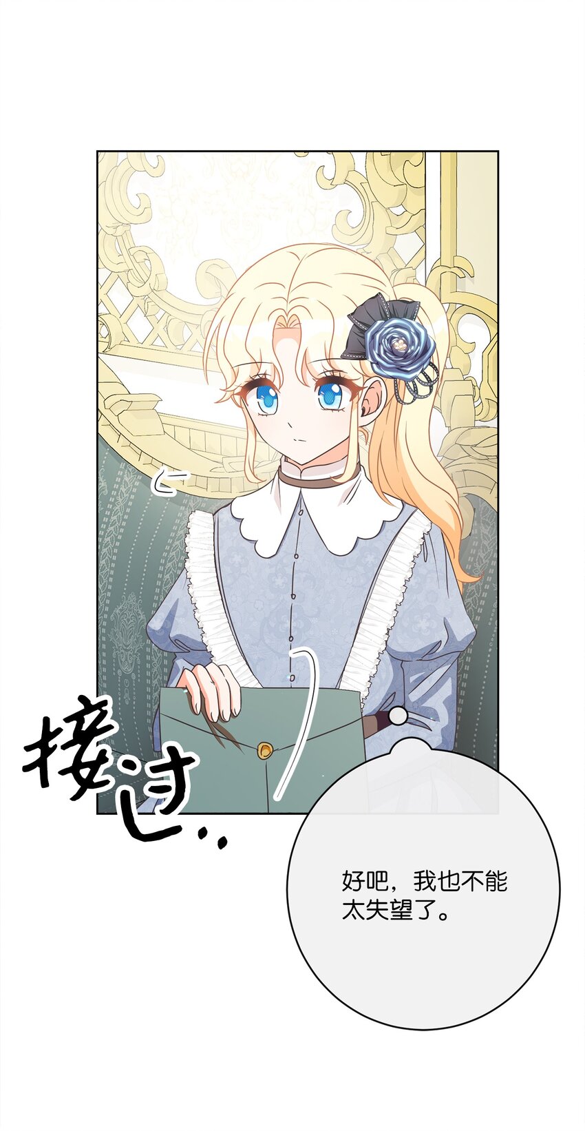 28 交易(1/2)-第29话