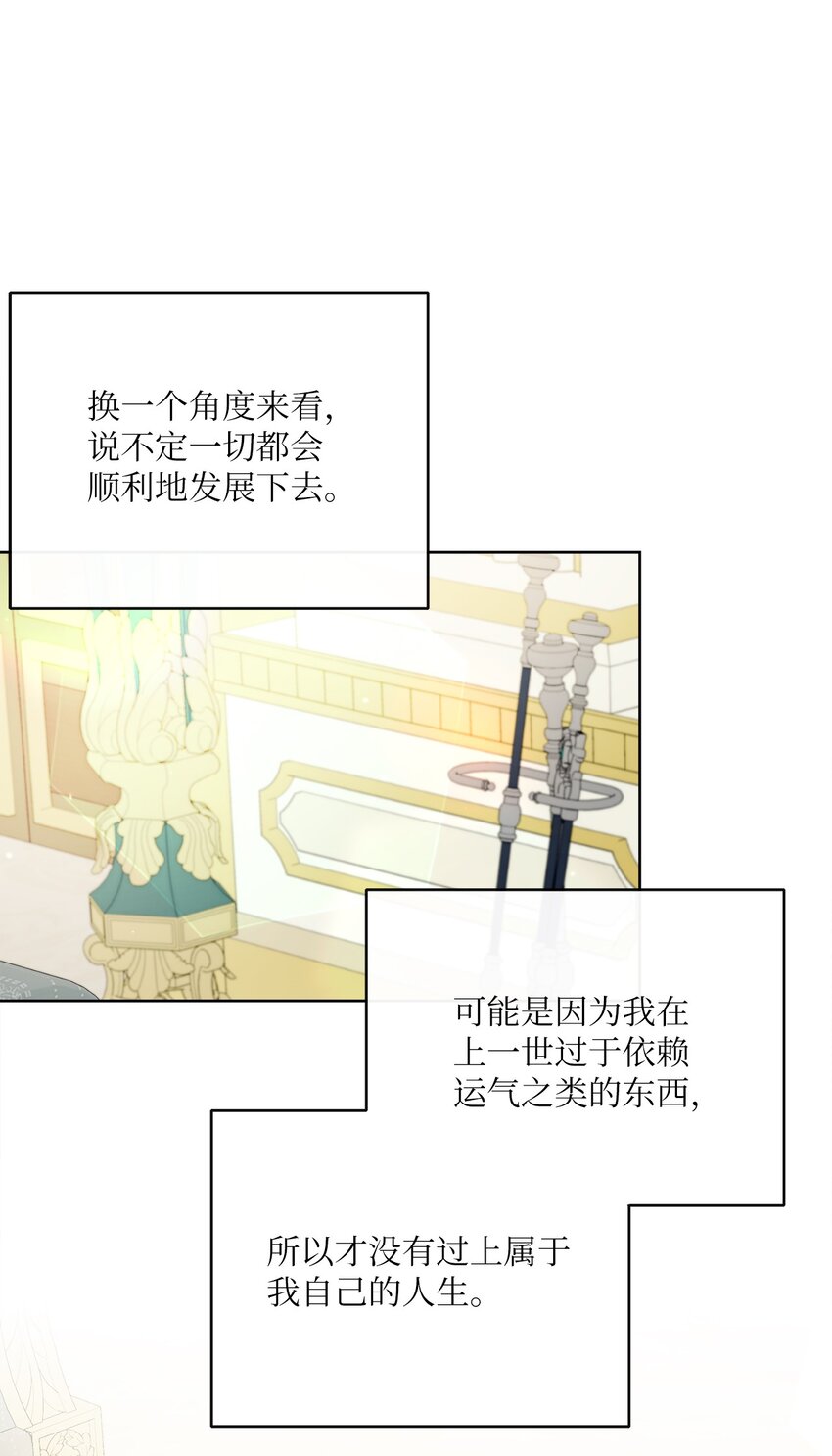 28 交易(1/2)-第29话
