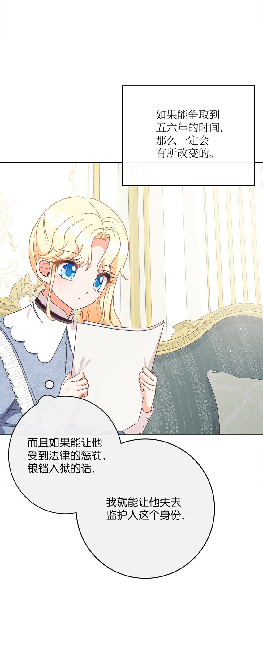28 交易(1/2)-第29话