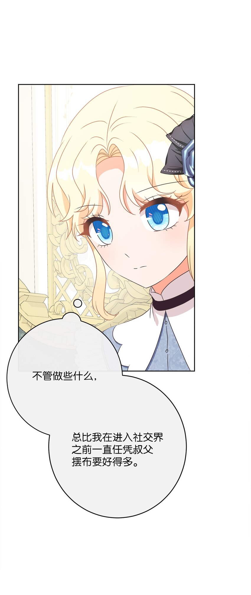 28 交易(1/2)-第29话