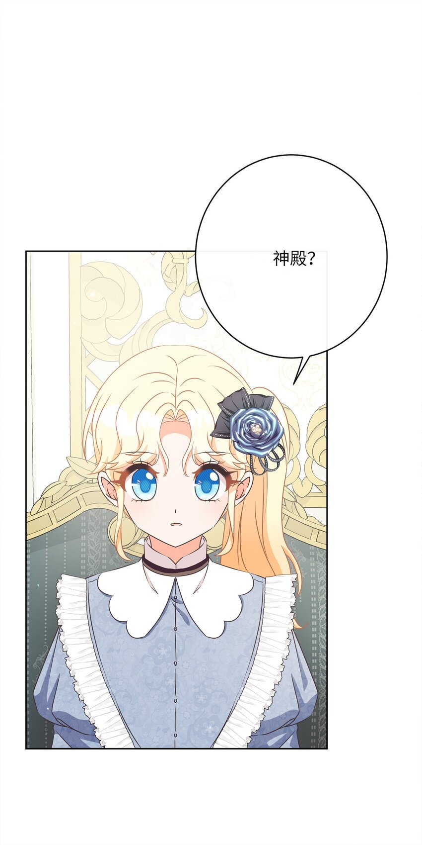 28 交易(1/2)-第29话