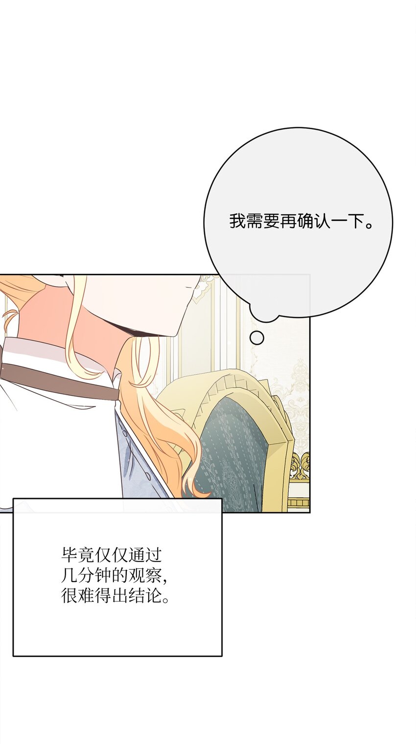 28 交易(1/2)-第29话