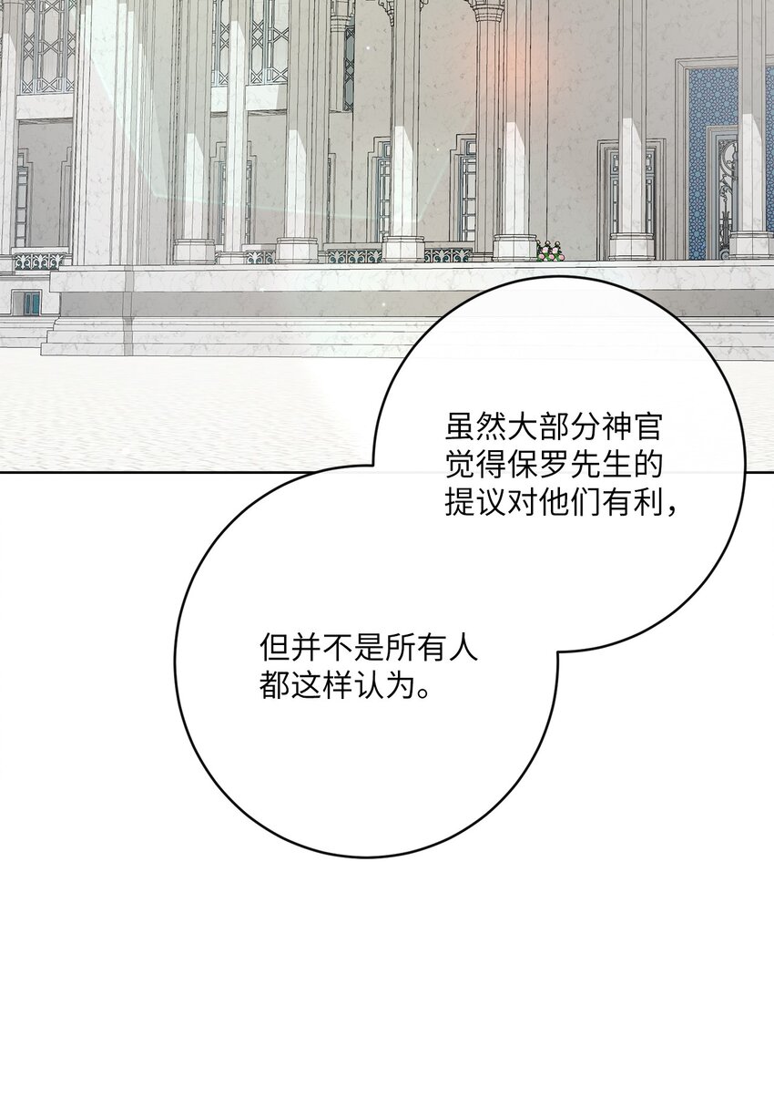 28 交易(1/2)-第29话