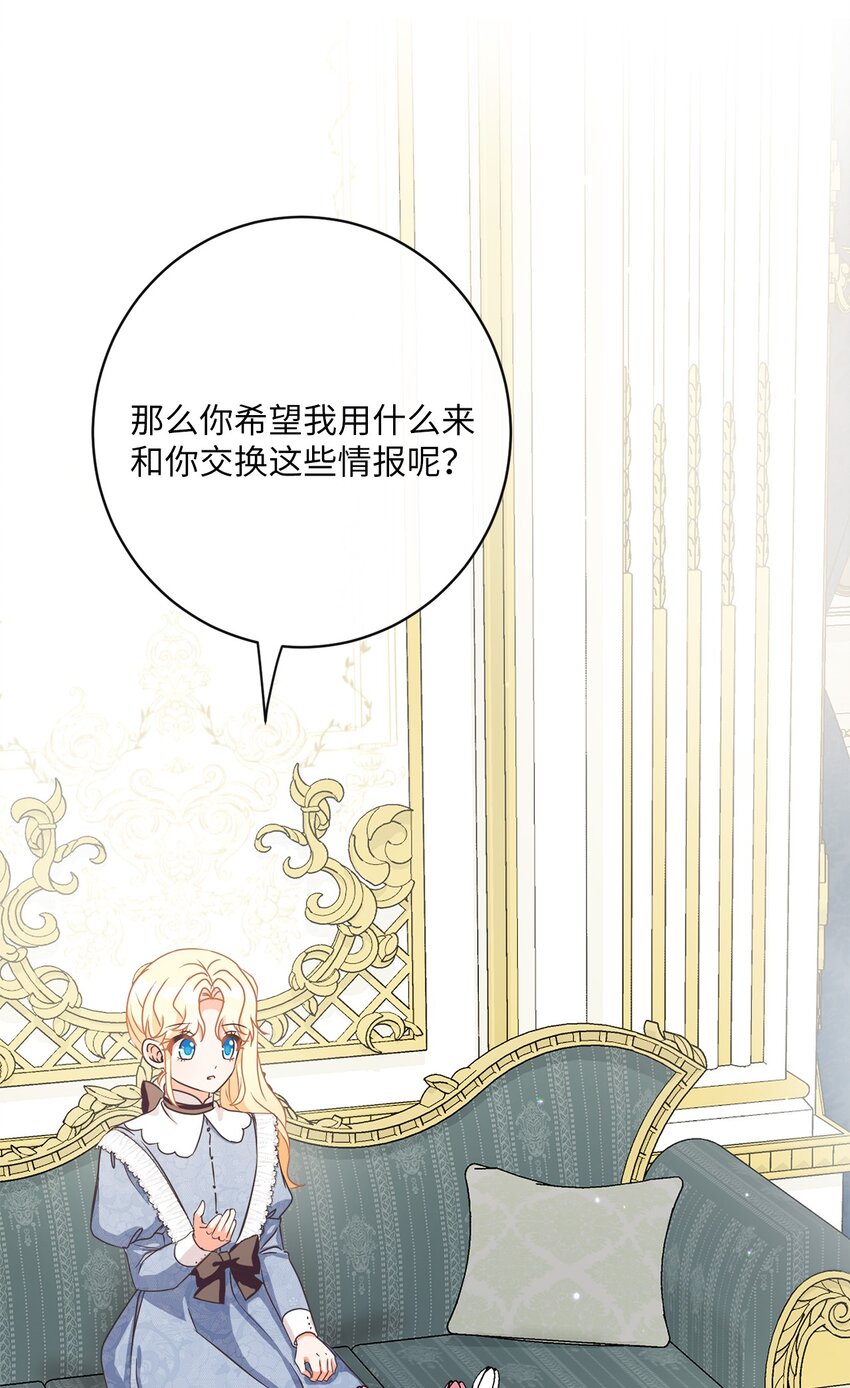 28 交易(1/2)-第29话