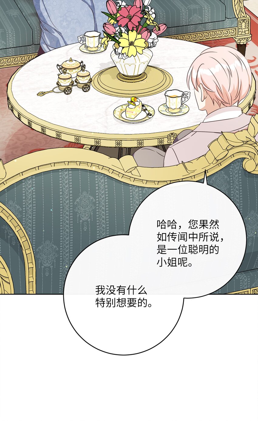 28 交易(1/2)-第29话