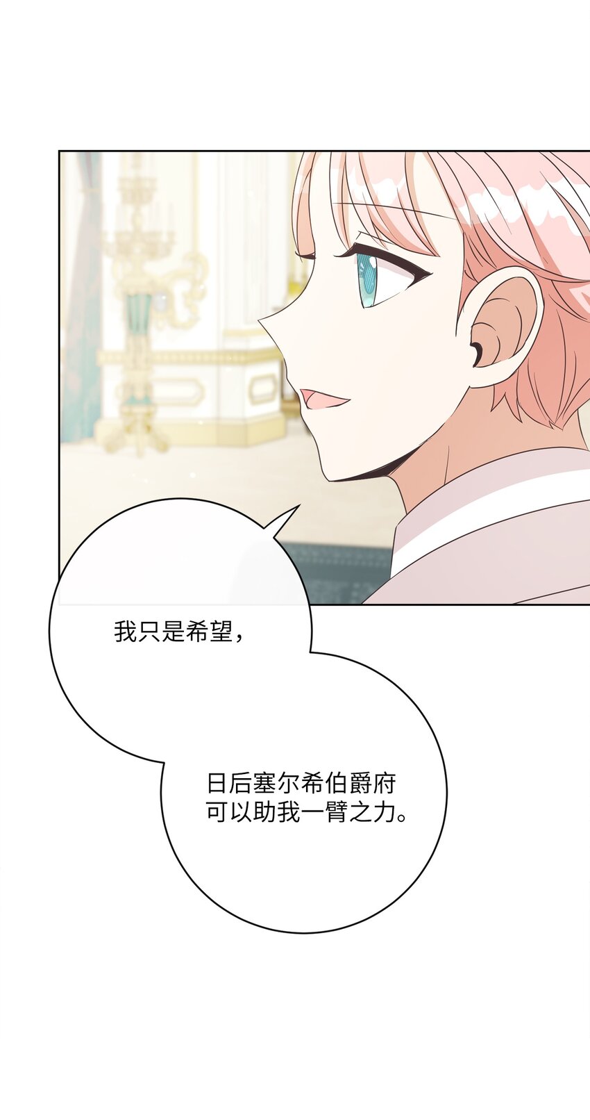 28 交易(1/2)-第29话