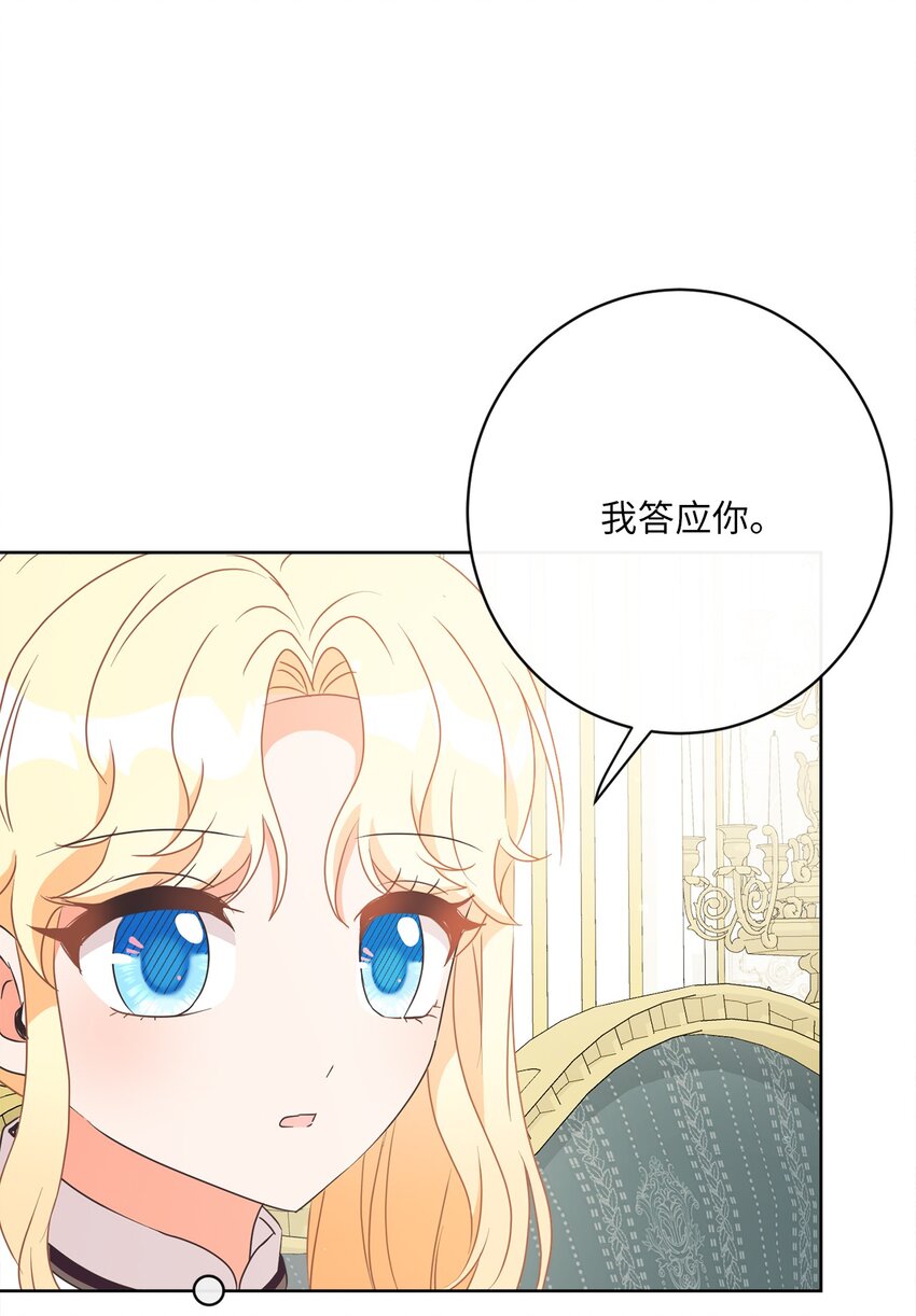 28 交易(1/2)-第29话
