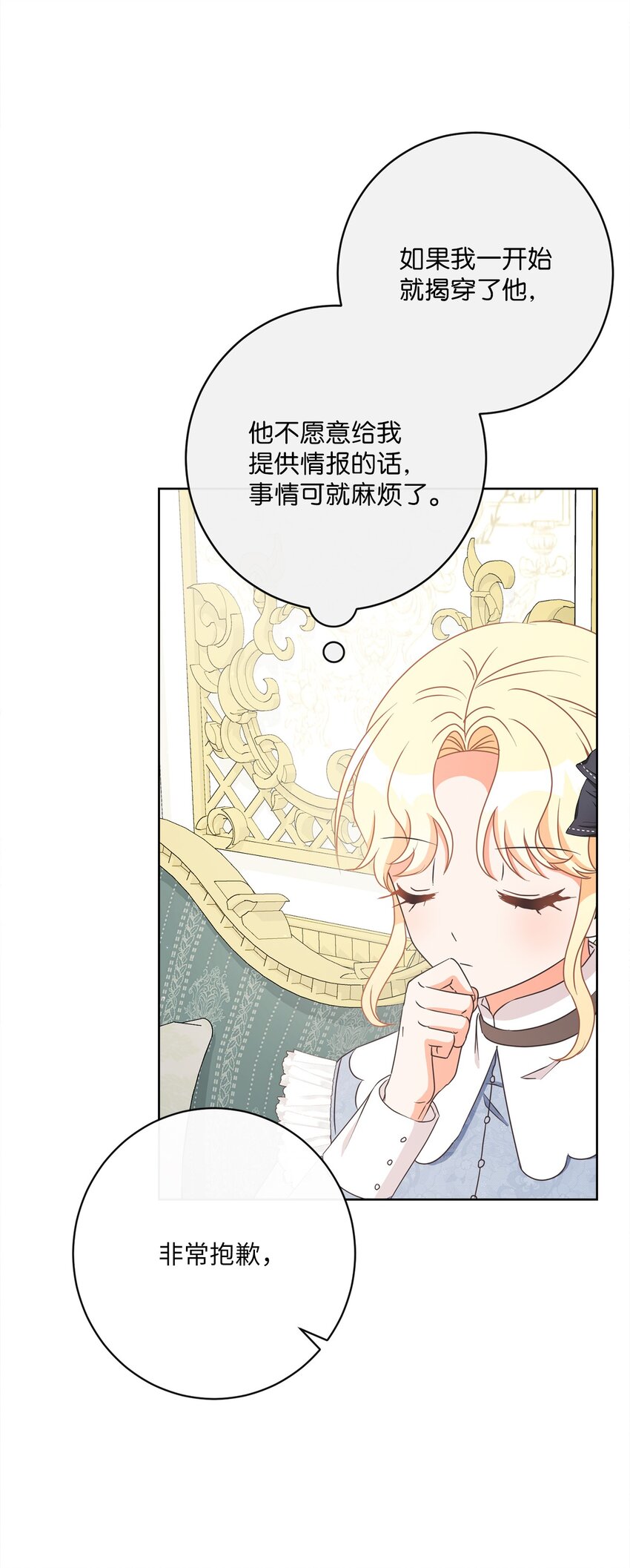 28 交易(1/2)-第29话