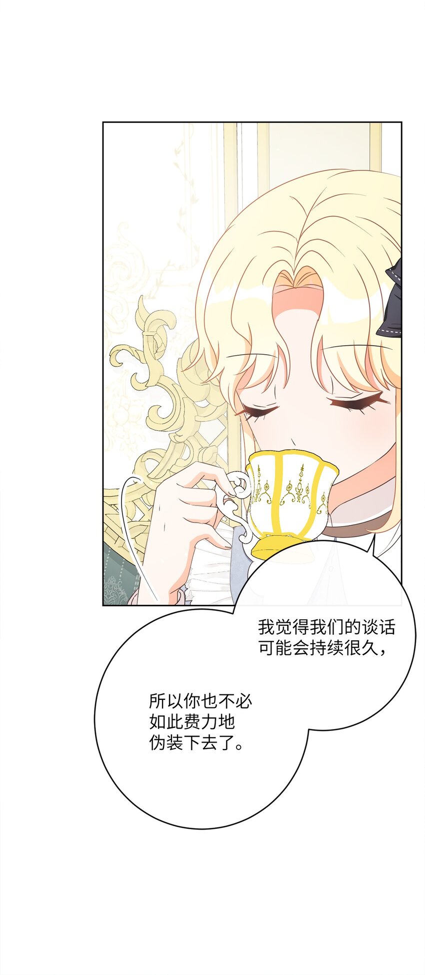 28 交易(1/2)-第29话