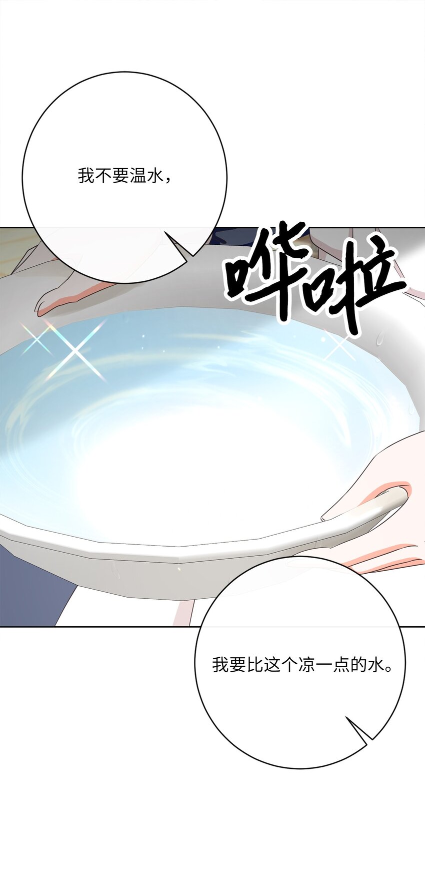 32 再度交手(1/2)-第33话