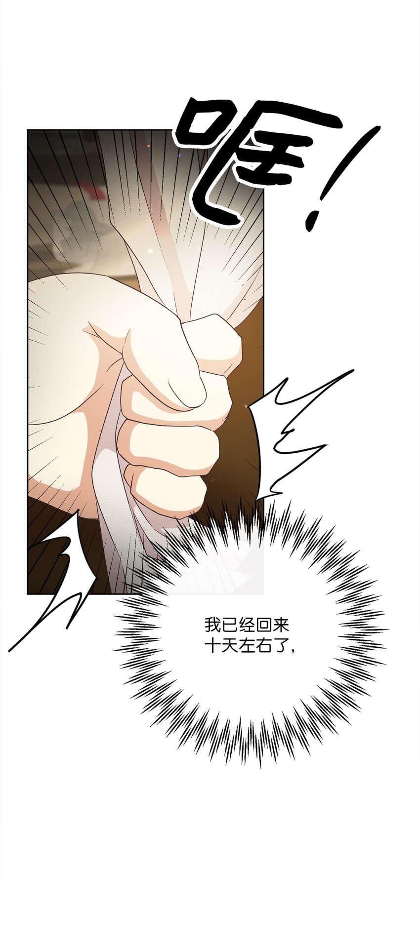 34 信中玄机(1/2)-第35话