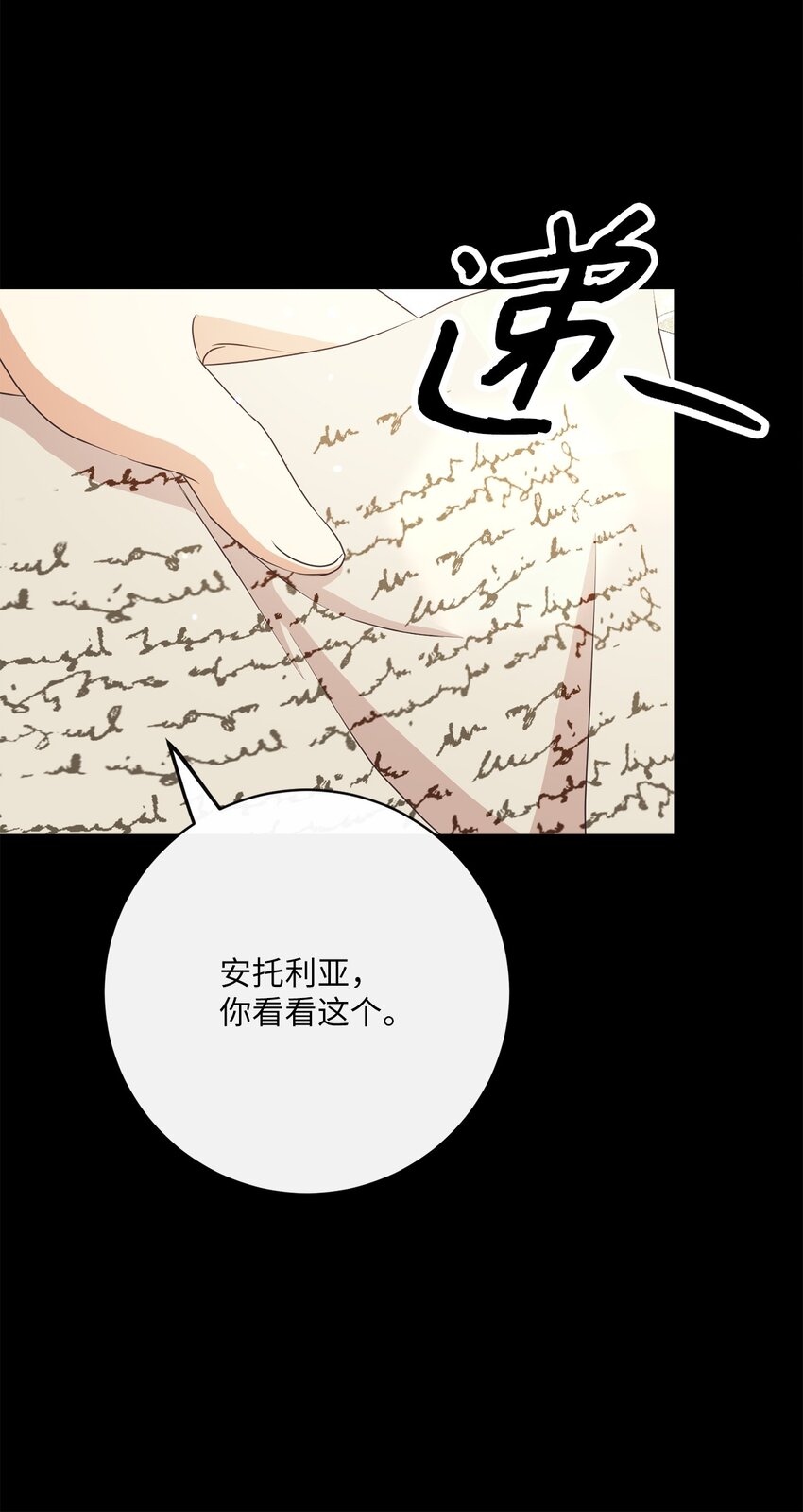 34 信中玄机(1/2)-第35话