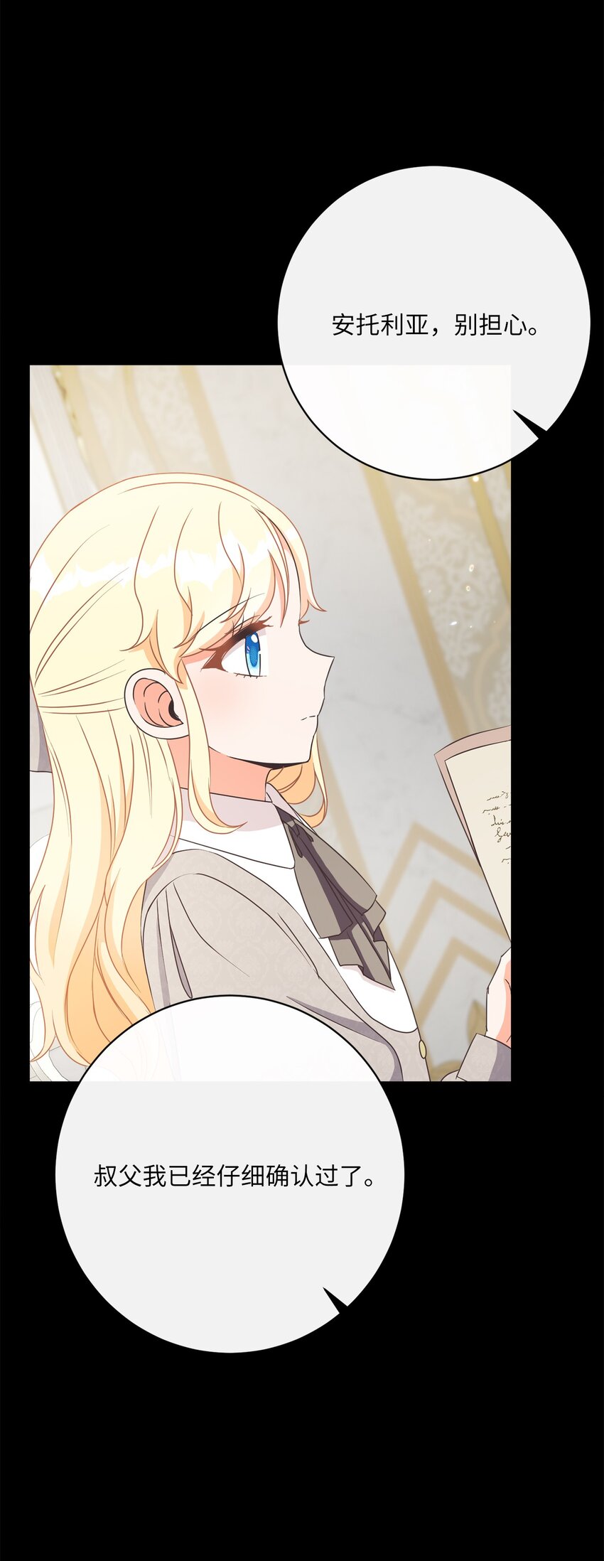 34 信中玄机(1/2)-第35话