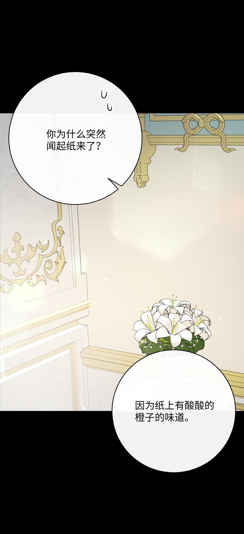 34 信中玄机(1/2)-第35话
