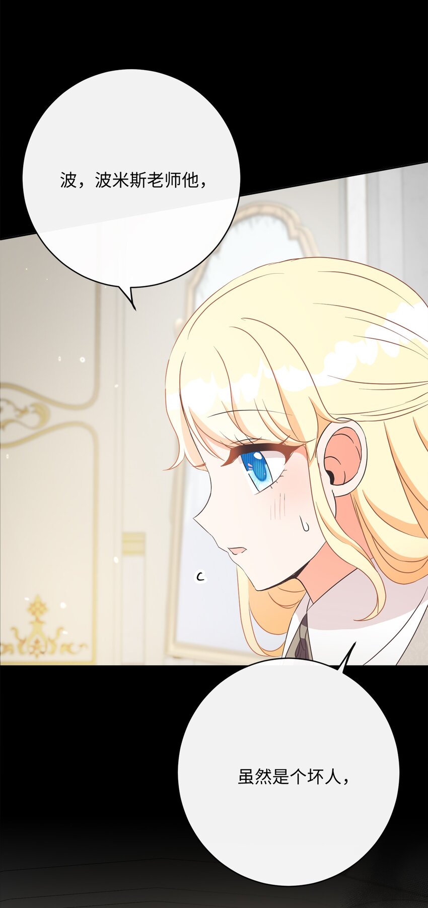34 信中玄机(1/2)-第35话