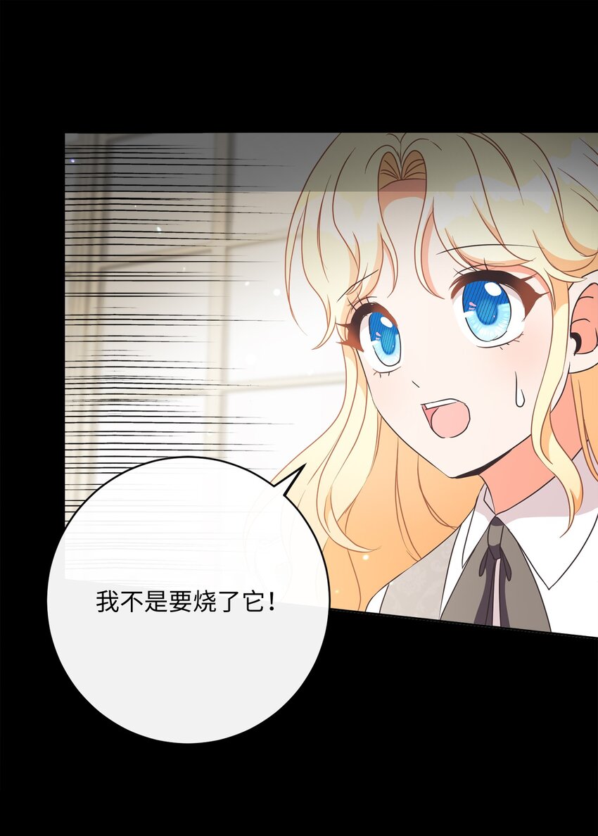 34 信中玄机(1/2)-第35话