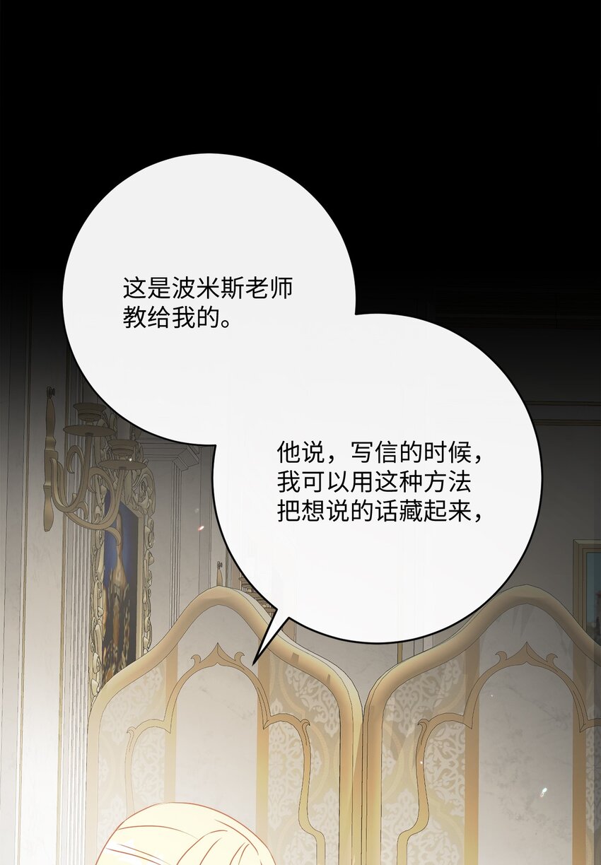 34 信中玄机(1/2)-第35话