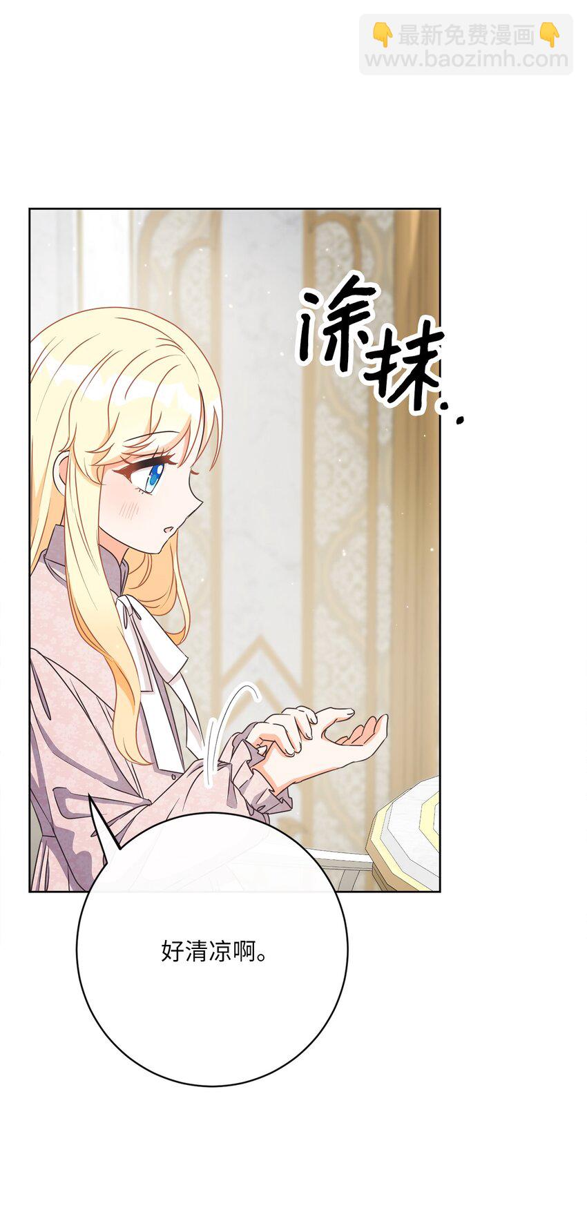 36 生日礼物（2）(1/2)-第37话