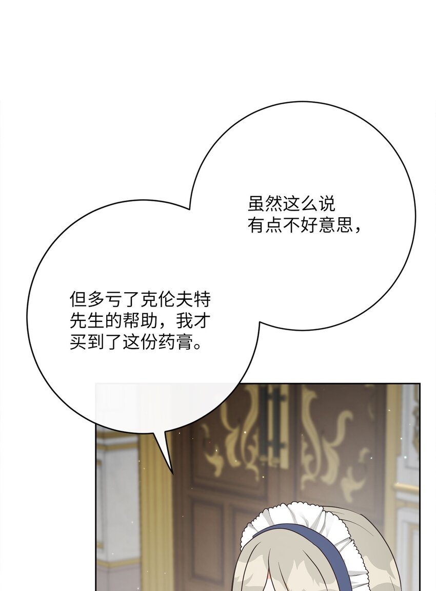 36 生日礼物（2）(1/2)-第37话