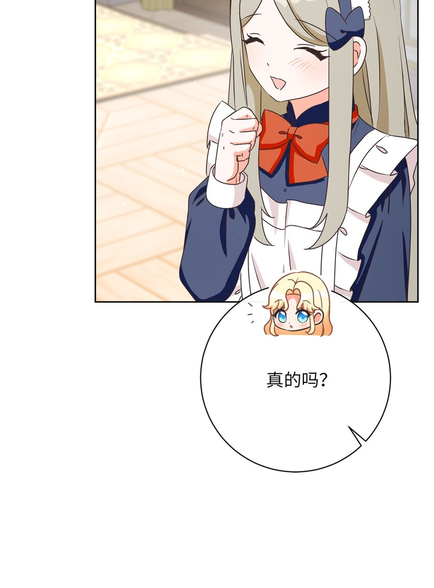 36 生日礼物（2）(1/2)-第37话