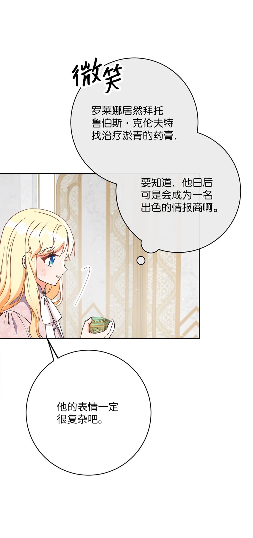 36 生日礼物（2）(1/2)-第37话
